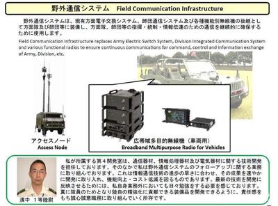 日軍技術裝備發(fā)源地（上） 防衛(wèi)研究所與通信系統(tǒng)開發(fā)的隱秘開端