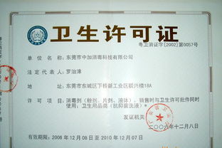 誠招家居旅行常備消毒液各地區代理 攜手共贏，守護健康生活
