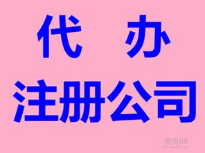 代理與代辦 現代生活中的專業服務助力