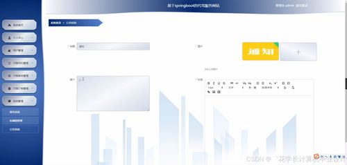 基于Django與Vue的代駕服務系統(tǒng)設計與實現