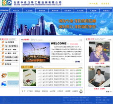 工程咨詢(xún)企業(yè)網(wǎng)站設(shè)計(jì)制作與網(wǎng)絡(luò)工程技術(shù)咨詢(xún)服務(wù)詳解