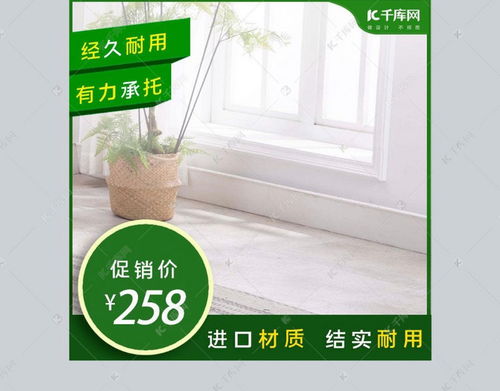 天貓促銷綠色小清新日用家居主圖海報模板下載指南 | 千庫網助力日用雜品銷售